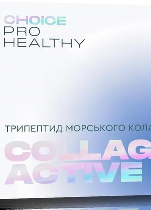 Collagen active коллаген морской порошок пакеты №15
