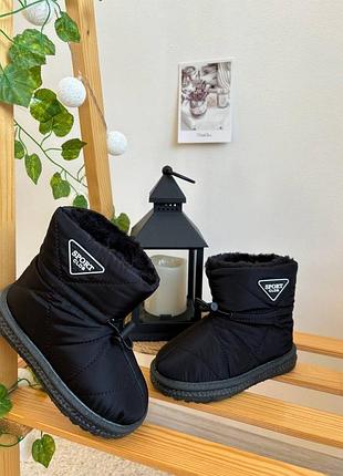 Зимние дутики для мальчика