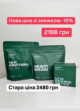Green friday choice мих протеин slim + lym drain&detox + multi bran