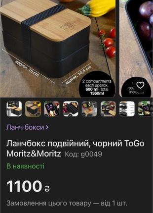 Ланч бокс подвійний, контейнери для їжі mubea
