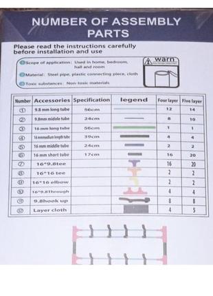 Универсальная вешалка для одежды