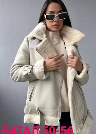 Молочна дублянка авіатор , тепла дублянка бежевая , бежевая дубленка авиатор автоледи