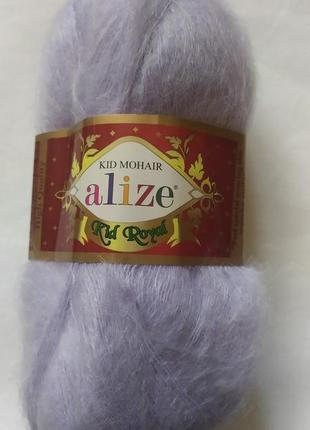 Пряжа alize kid royal, цвет - голубой лед