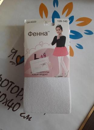 Колготи білі бавовна