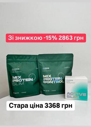 Green friday choice мих protein control + мих протеін slim + active slim