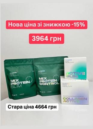 Green friday choice мих protein control + мих протеін slim + active slim +collagen active
