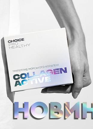 Морской рыбный коллаген в саше порошок для кожи волос и суставов collagen active