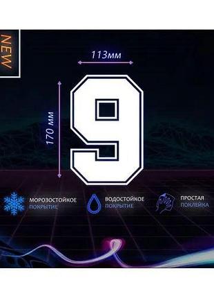 Наклейки авто автомобиль кузов мотоцикл мопед номера цифры номеры