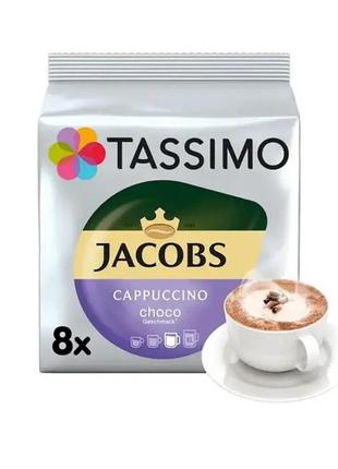 Кава в капсулах tassimo cappuccino choco 8 шт тассімо капучино