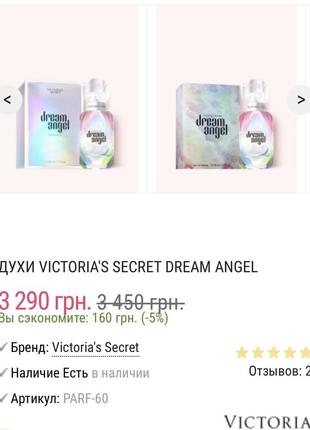 Парфюмированная вода «dream angel»victoria's secret4 фото