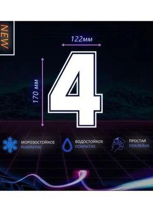 Наклейки авто автомобиль кузов мотоцикл мопед номера цифры номеры