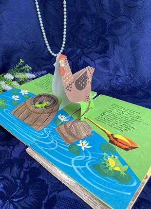 Вінтаж! 🪀🌈🧸🌼1977 рік! федорино горе книжка іграшка з обʼємним зображенням київ веселка