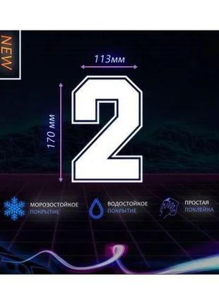 Наклейки авто автомобиль кузов мотоцикл мопед номера цифры номеры