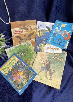 Вінтаж! 🧸🪀🚂 набір дитячих книжок радянських видавництво веселка