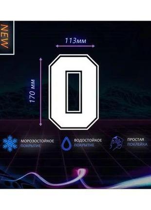 Наклейки авто автомобиль кузов мотоцикл мопед номера цифры номеры