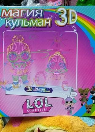 Магия кульман 3d доска для рисования lol