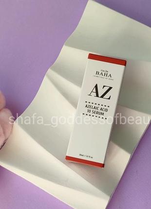 Сыворотка с азелаиновой кислотой 10% cos de baha azelaic acid 10% serum