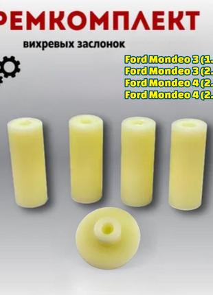 Ремкомплект вихрових заслінок колектора ford mondeo 3, ford mondeo 4 4m5g9424ft