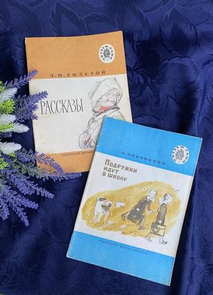 Вінтаж! 🪀✈️🧸 дитячі книжки радянські дитяча література