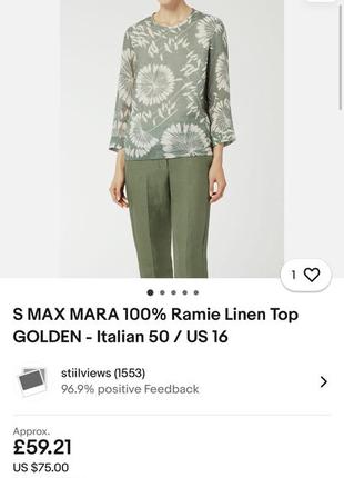 Блуза от max mara.