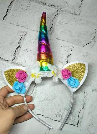 Ободок обруч карнавальный единорог с ушками разноцветный