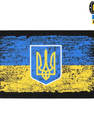 M-tac нашивка флаг украины с гербом винтаж (80х50 мм) black