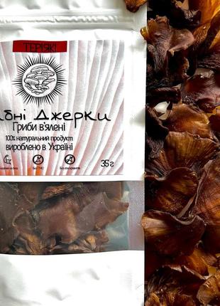 "грибні джерки" (в'ялені гриби) теріяки