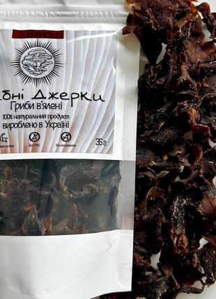 "грибні джерки" (в'ялені гриби) з хріном