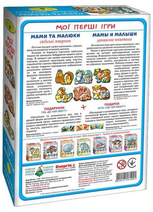 Детская настольная игра мамы и малыши 81091 домашние животные