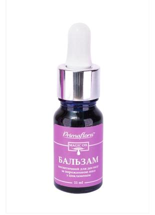 Бальзам для ухода за полостью носа с цикламеном