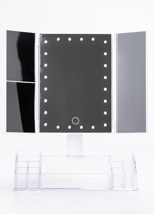 Дзеркало настільне потрійне з led-підсвіткою для макіяжу сенсорне