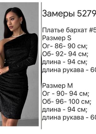 Очень стильная и яркая модель женского платья7 фото