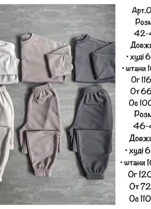 Спортивный костюм свитшот оверсайз удлиненный штаны джоггеры свободные комплект серый белый бежевый базовый трендовый стильный3 фото