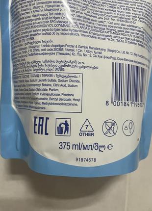 Рідке мило safeguard2 фото