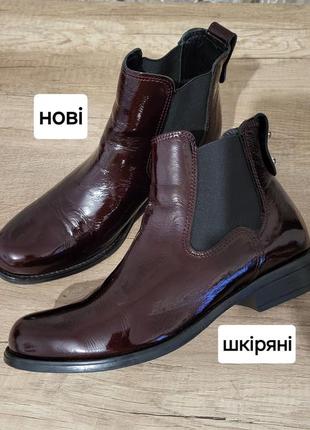 Кожаные ботинки