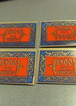 Листівка етикетка вкладиш 1500 років києву 1982 лот 4 шт №10286м