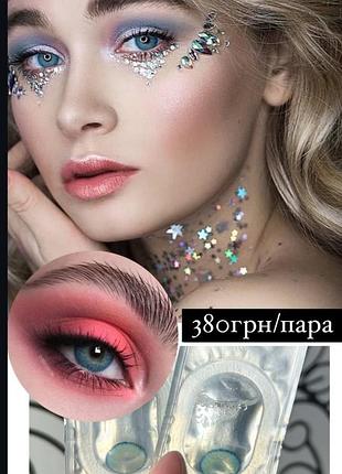 Цветные линзы для глаз, голубые контактные линзы без диоптрий