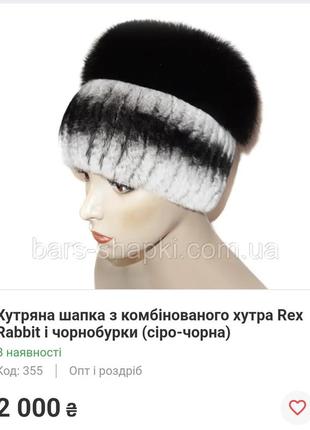 Меховая шапка из комбинированного меха rex rabbit и чернобурки (серо-черная)