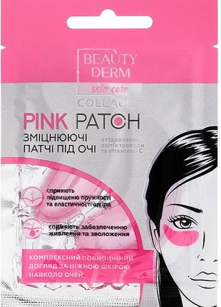 Укрепляющие патчи под глаза beautyderm розовые коллагеновые 2 шт 8 г (6973566820327)