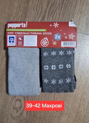 Набор шкарпеток 39-42