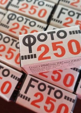 Продаю фотопленку свема (svema) 26 din asa 280 для настоящих ценителей пленочной фотографии!