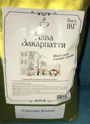 Ароматний кабель гондурас бекамо в зернах свіже обсмажування смачної натуральної кави