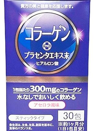 Колаген + гіалуронова кислота + плацента collagen hyaluronic acid placenta, yuwa (30 саше)