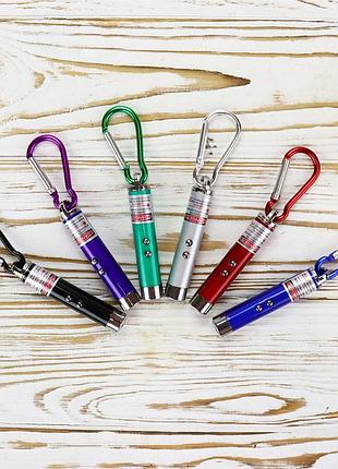 Лазерная указка брелок фонарик 3в1 (фиолетовый)