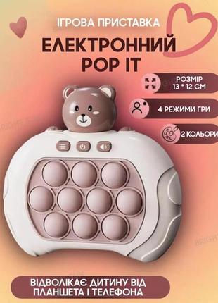 Игрушка антистресс электронный pop it мишка