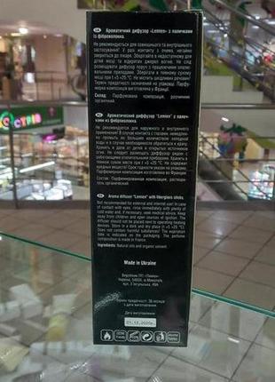 Аромадифузор для дома,других помещений с палочками в баночке унисекс аромат на масле из франции