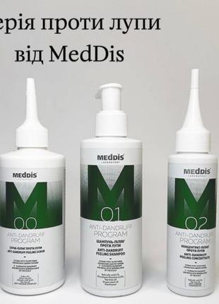 💚серія проти лупи від meddis💚