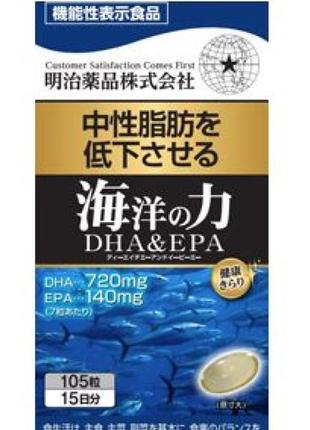 Комплекс омега-3 ocean power dha&epa noguchi, 105 шт. (курс 15 днів)