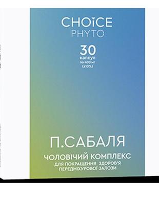 П. сабаль (нормалізація функції передміхурової залози) капсули 400мг. №30