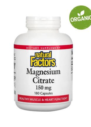 Natural factors, цитрат магнію, 150 мг, 180 капсул
